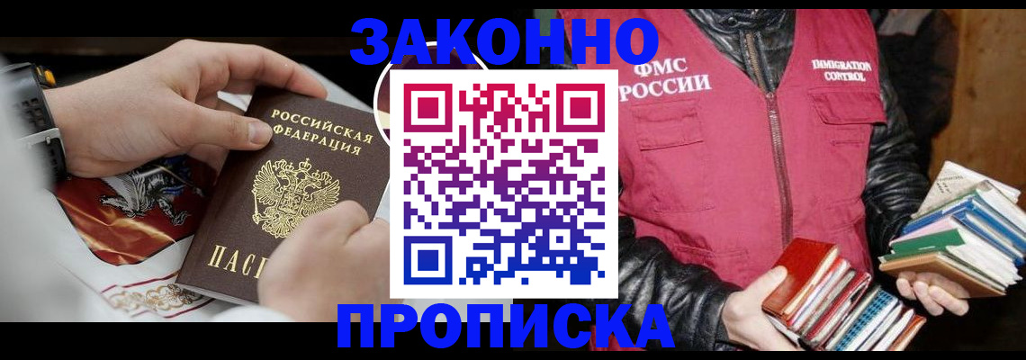 регистрация в Вязьме
