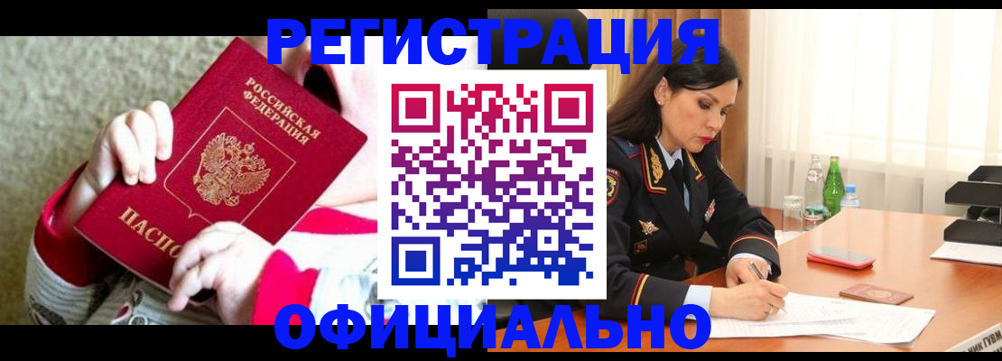 прописка регистрация в Вязьме