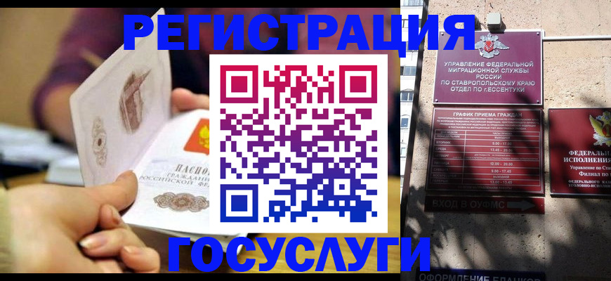 временная регистрация купить в Вязьме