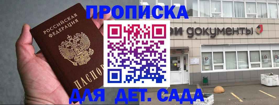 прописка для школы в Вязьме